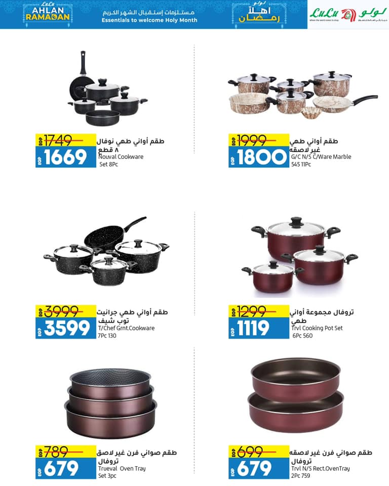 lulu-hypermarket offers from 28jan to 11feb 2025 عروض لولو هايبر ماركت من 28 يناير حتى 11 فبراير 2025 صفحة رقم 13